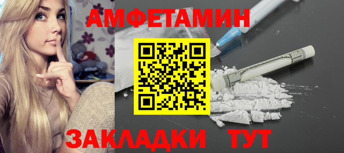 АМФЕТАМИН  АМФЕТАМИН 97%  Вход с VPN  Людиново  Amphetamine 