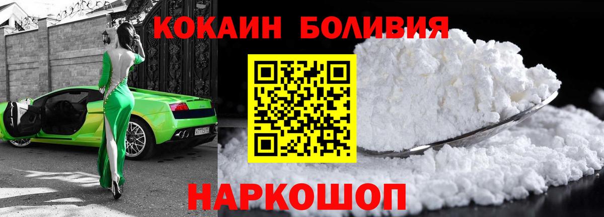Кокаин Columbia Людиново