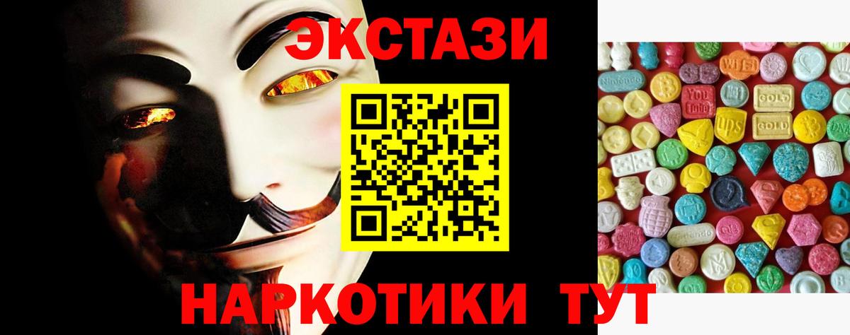 ЭКСТАЗИ 300 mg Людиново