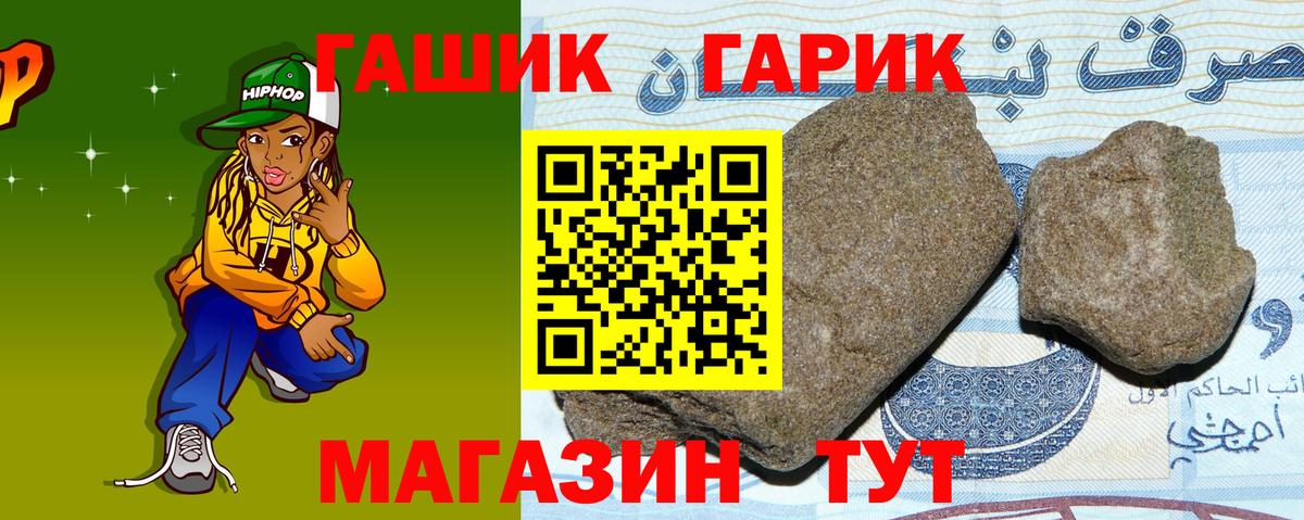 ГАШ гашик  ГАШИШ хэш  Вход с VPN  дарнет шоп  Людиново 