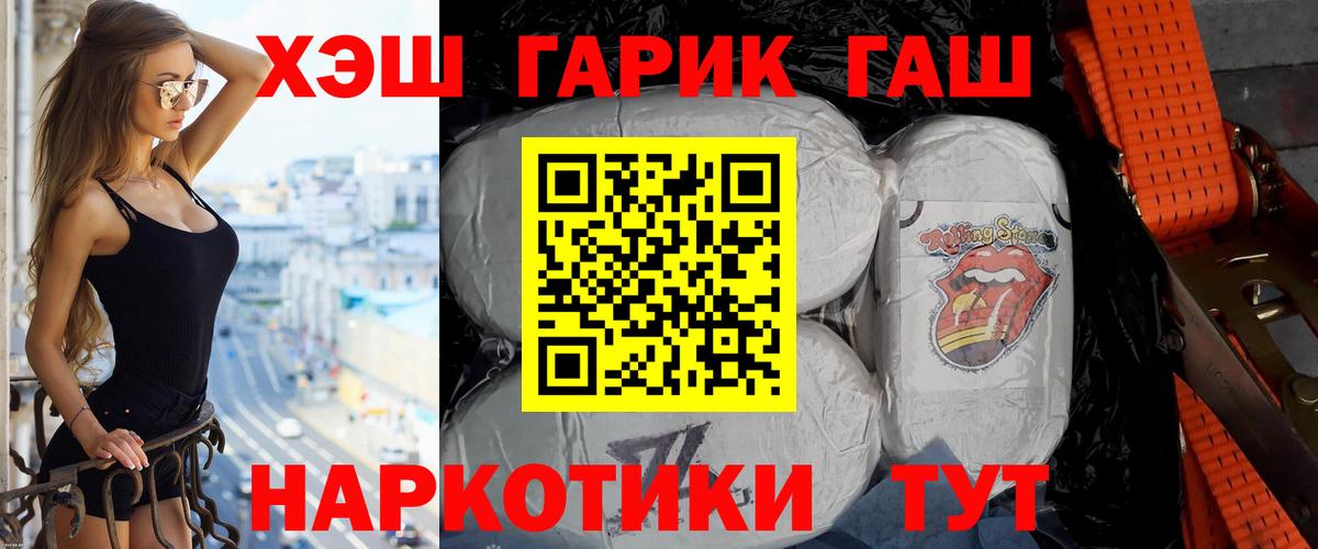 ГАШ Cannabis Людиново