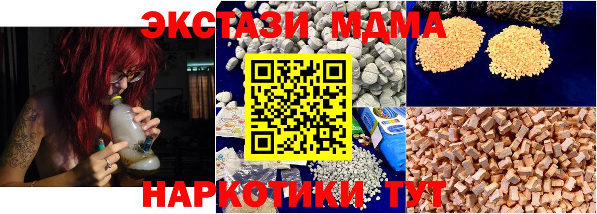 МДМА crystal Людиново