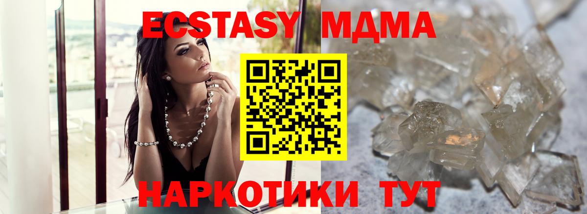 МДМА VHQ  MDMA кристаллы  Вход с VPN  Людиново 