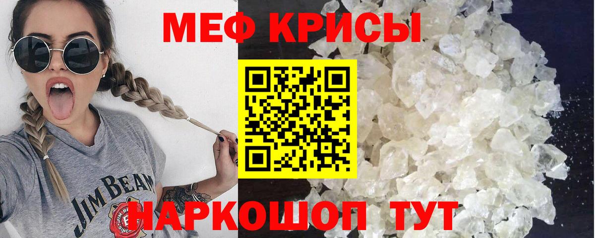 Людиново  Мефедрон мука  Мефедрон  Меф  Вход с VPN  МЕФ кристаллы 