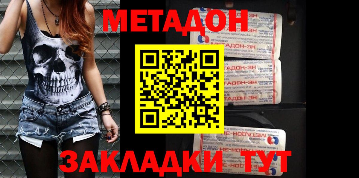 Людиново  ОМГ ОМГ как зайти  Вход с VPN  Метадон мёд 