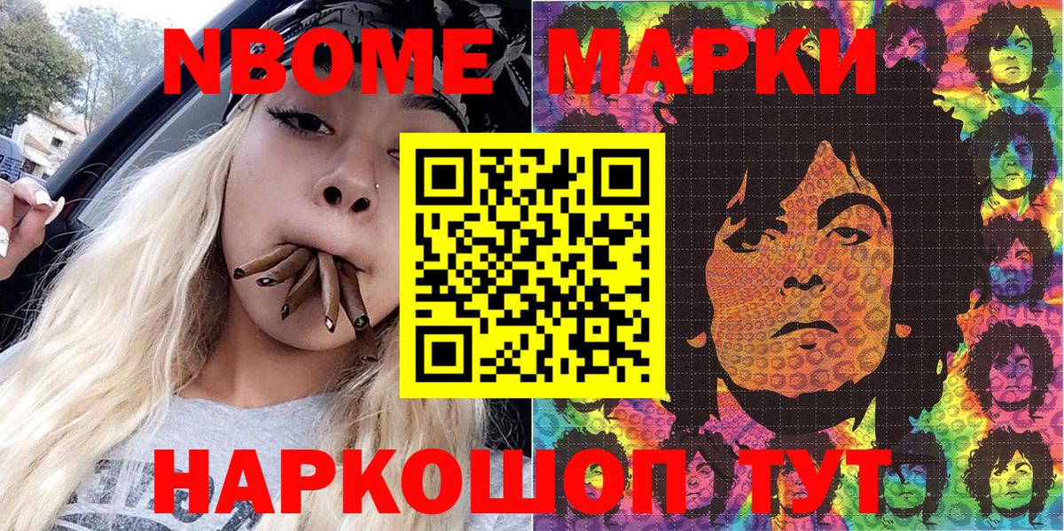 Людиново  купить   Марки 25I-NBOMe  Вход с VPN  Марки N-bome 1,8мг 