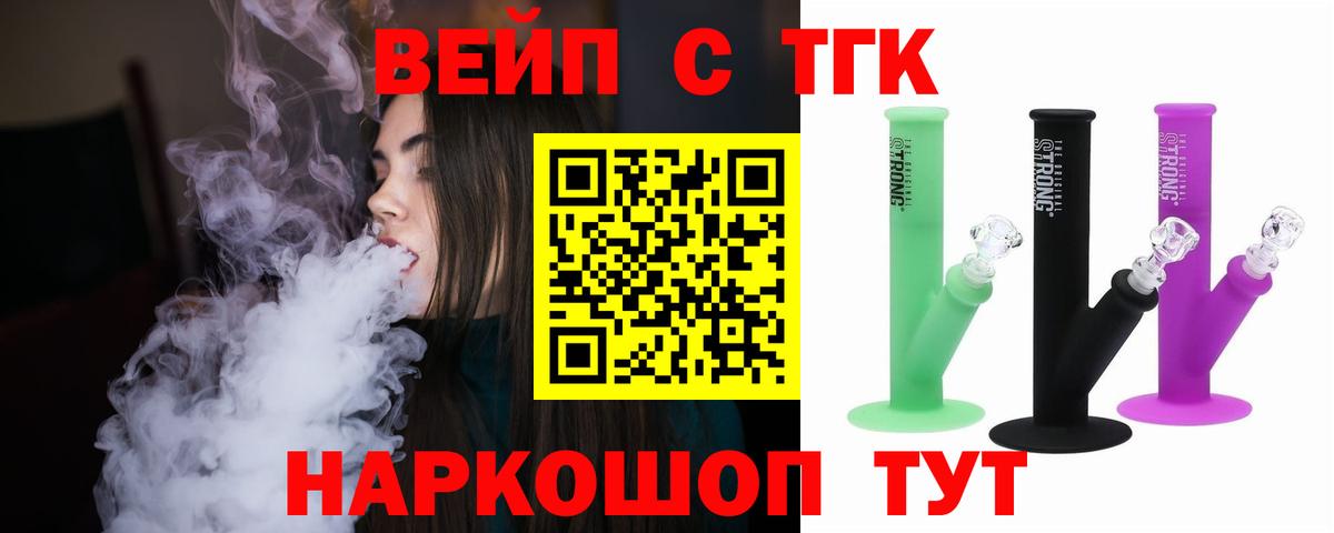 MEGA маркетплейс  ТГК гашишное масло  Людиново  Вход с VPN  Дистиллят ТГК Wax 